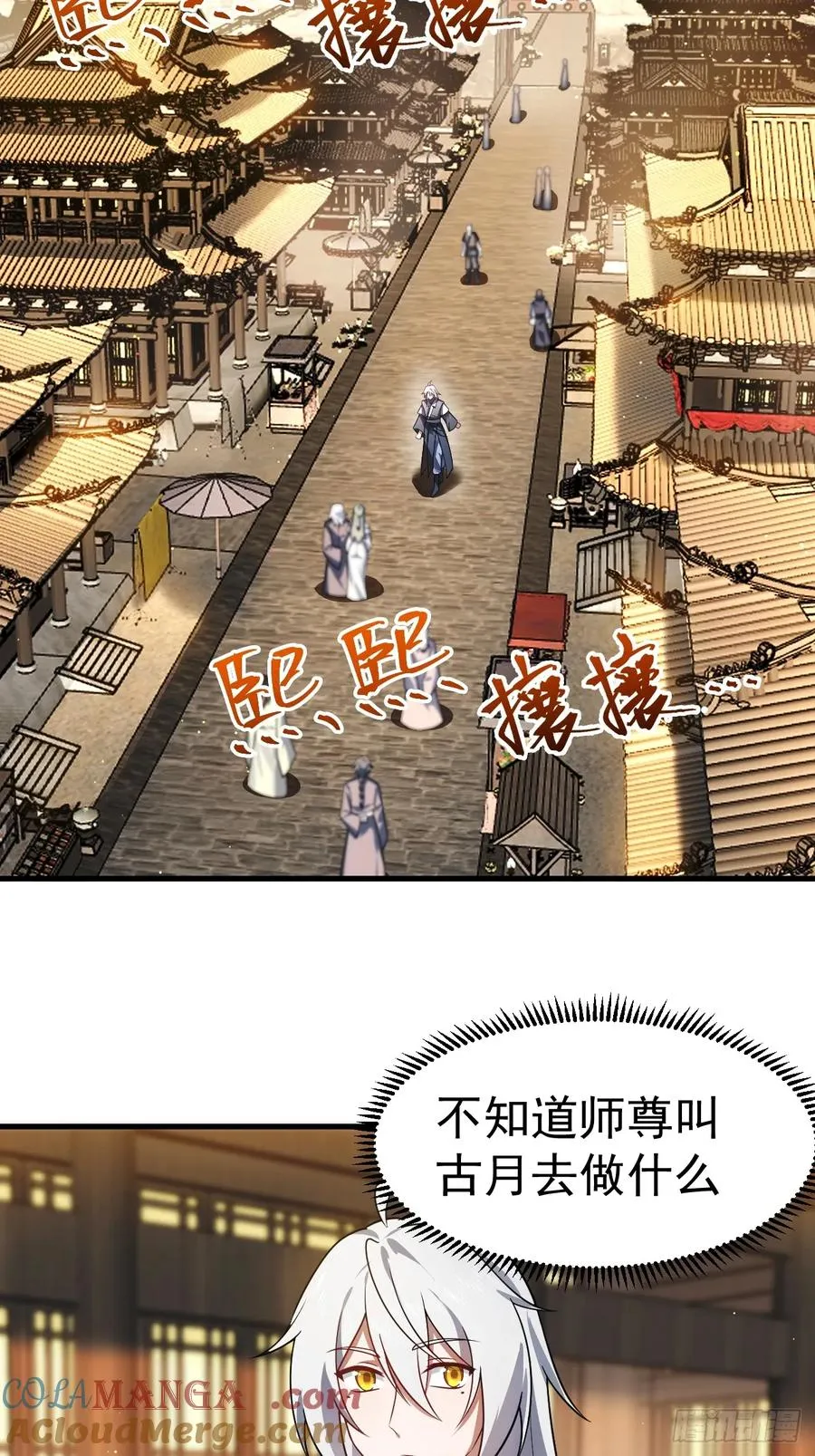 男扮女装的天命之女12