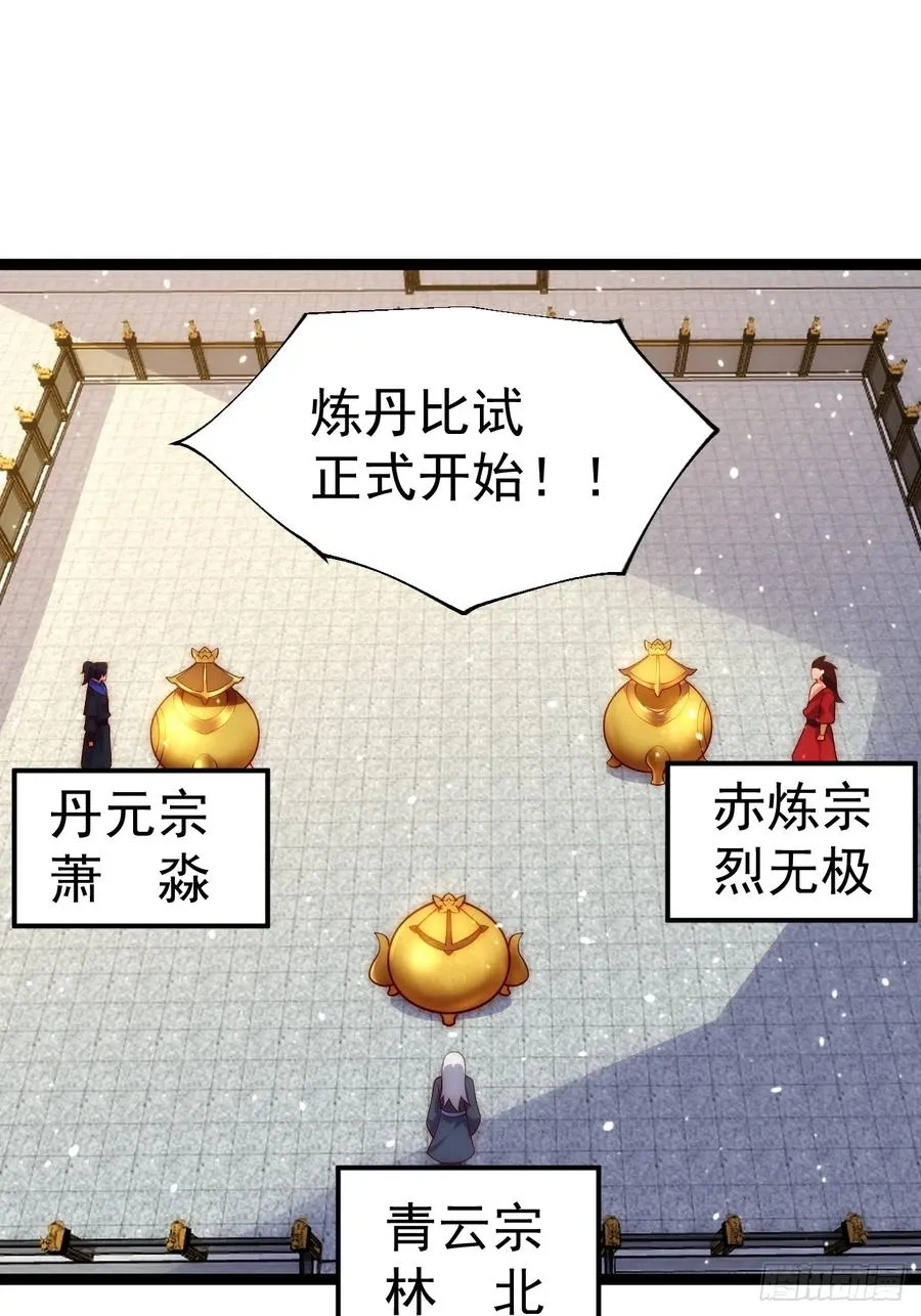 炼丹比试31