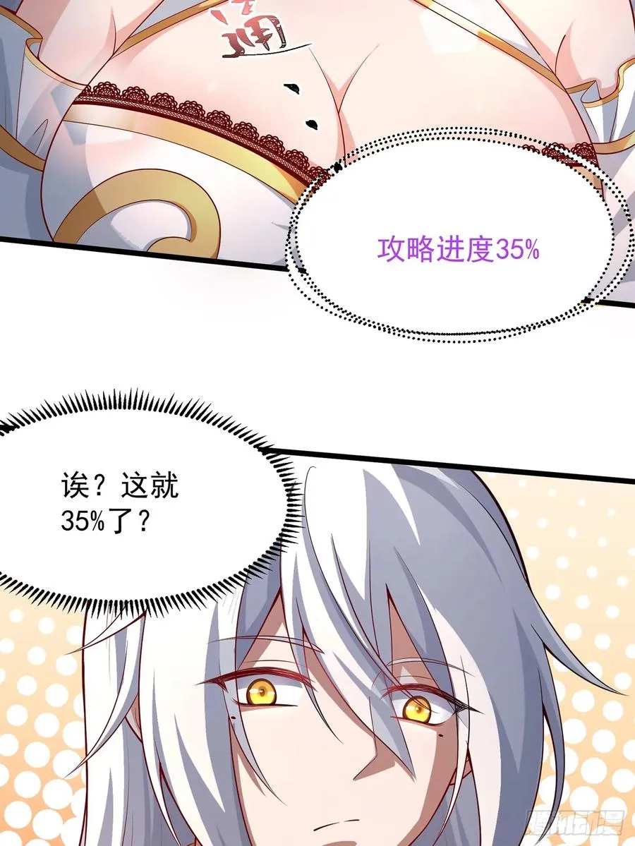 攻略进度35%15