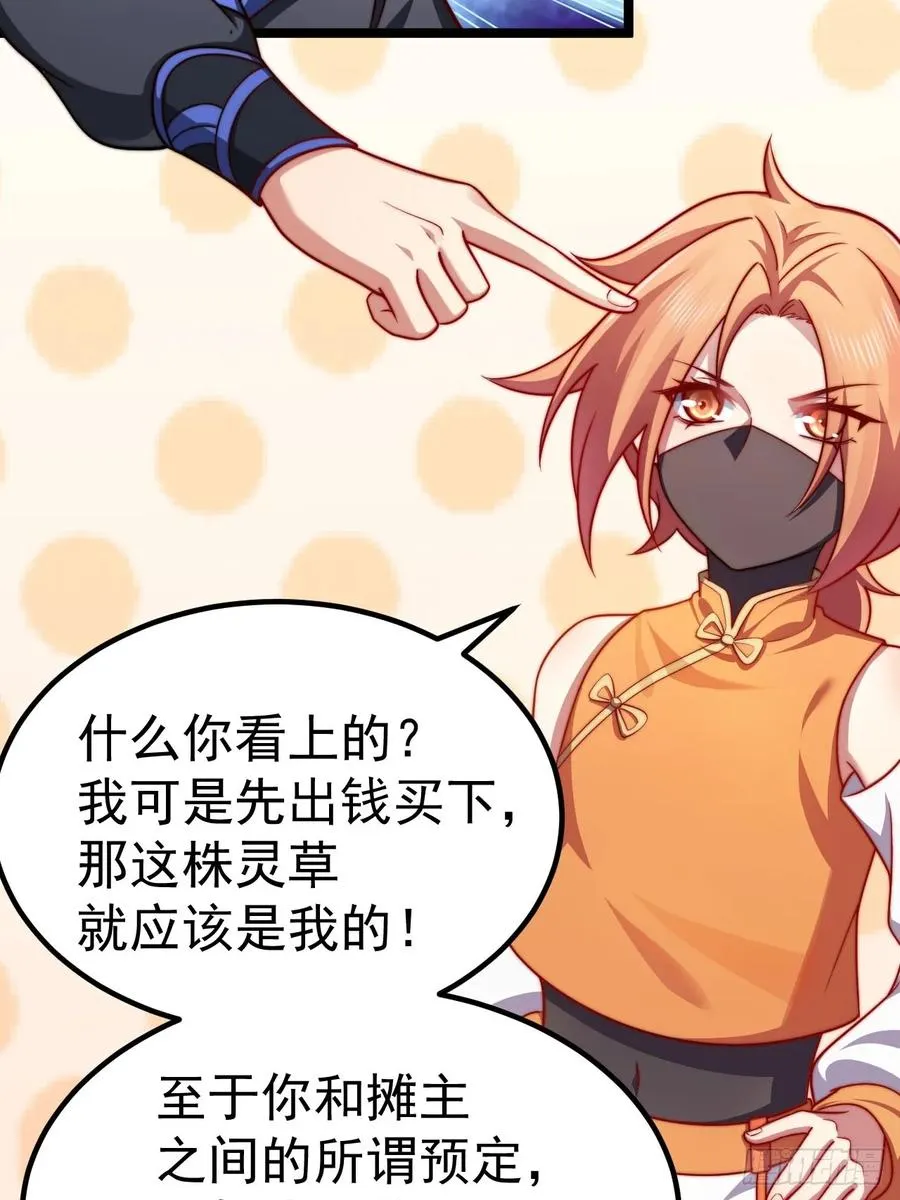 男扮女装的天命之女22