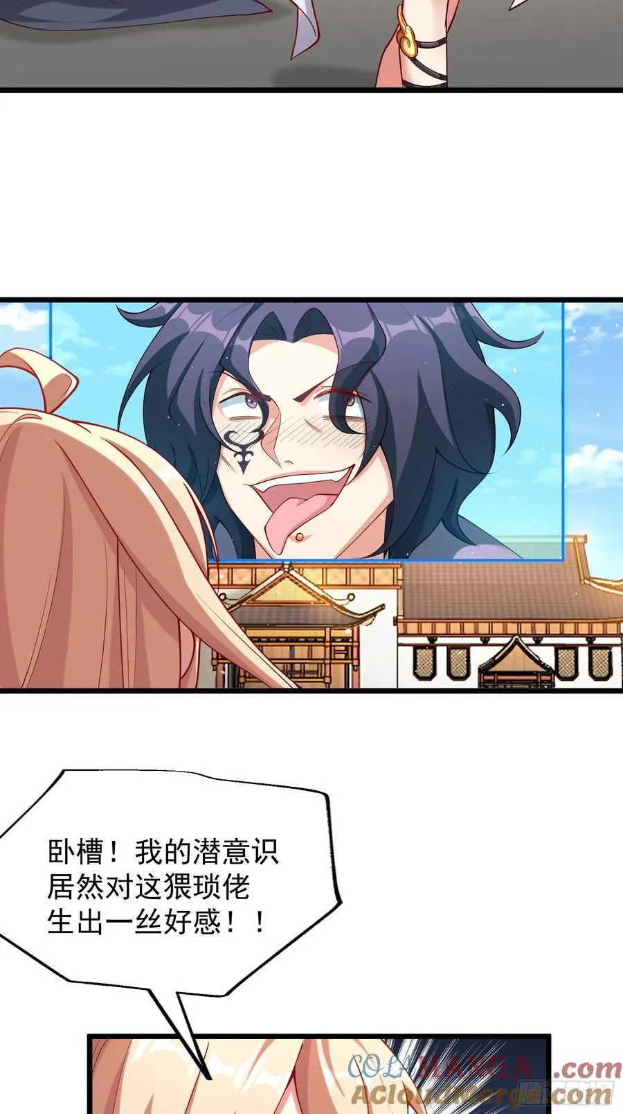 大平风土记14