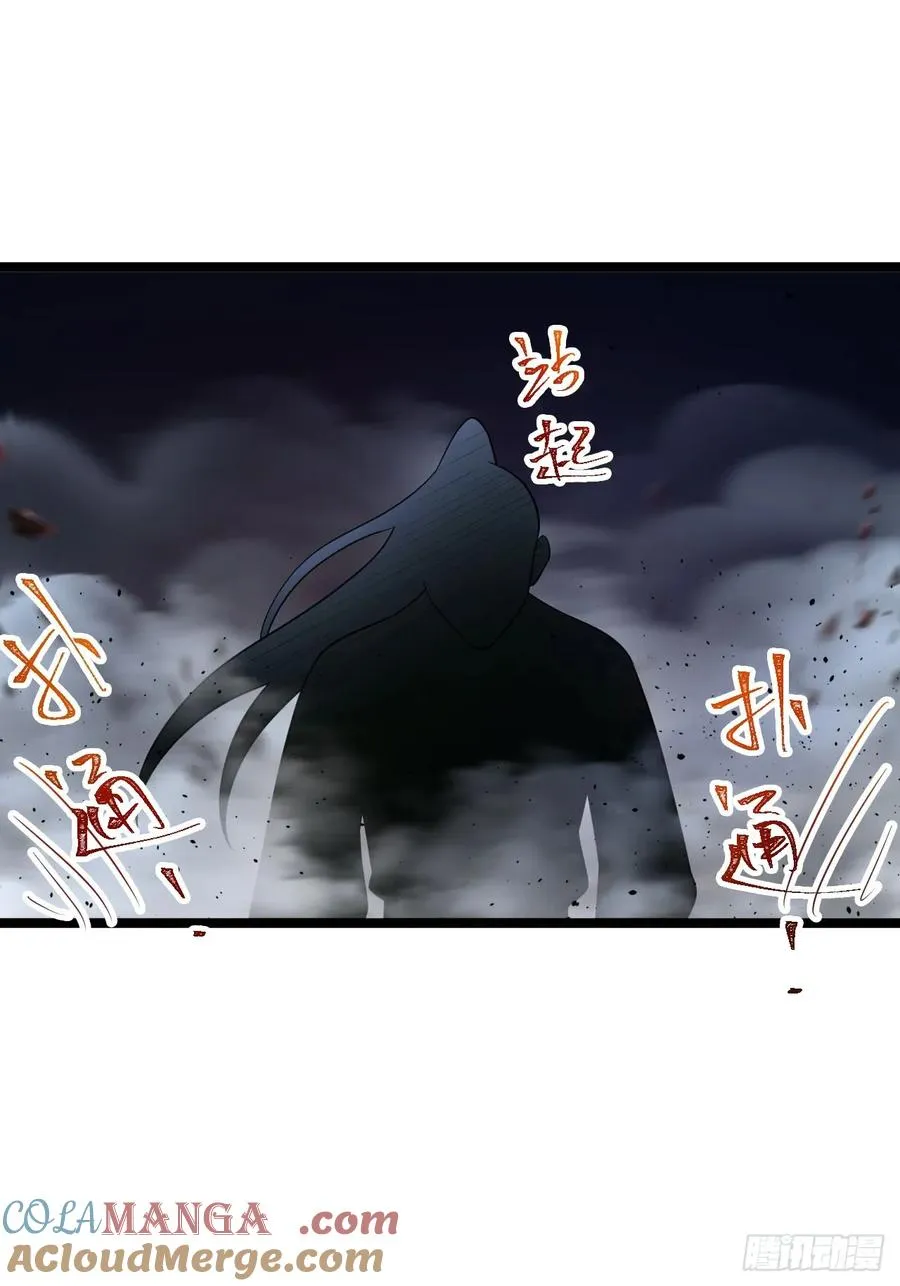 师妹古月大危机28