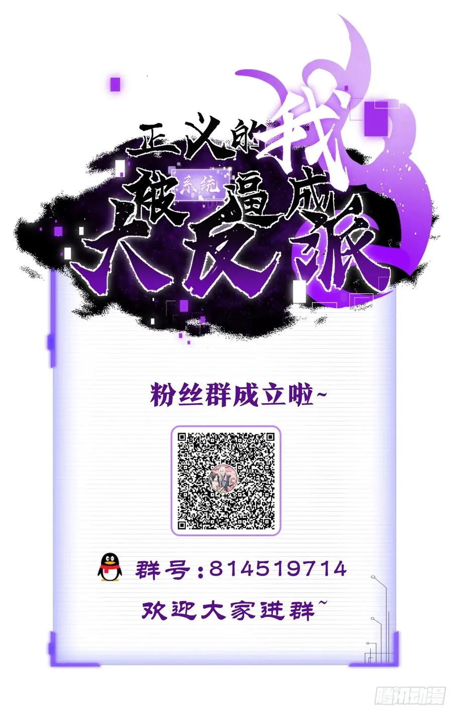 异火魔域35