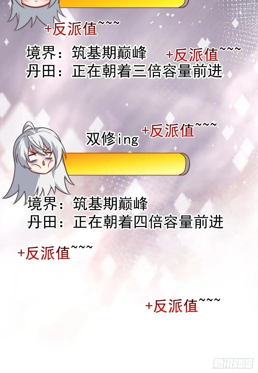 双修后鸡飞蛋打26
