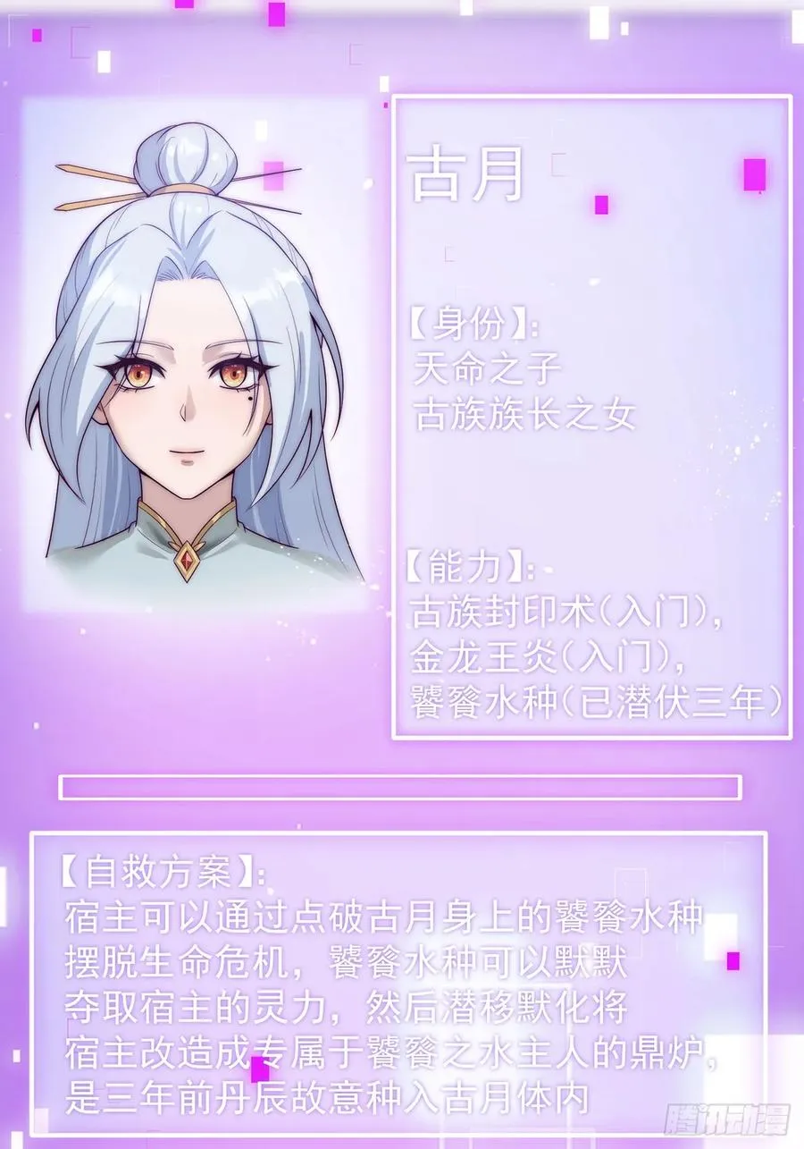 与主角的青梅月下幽会29