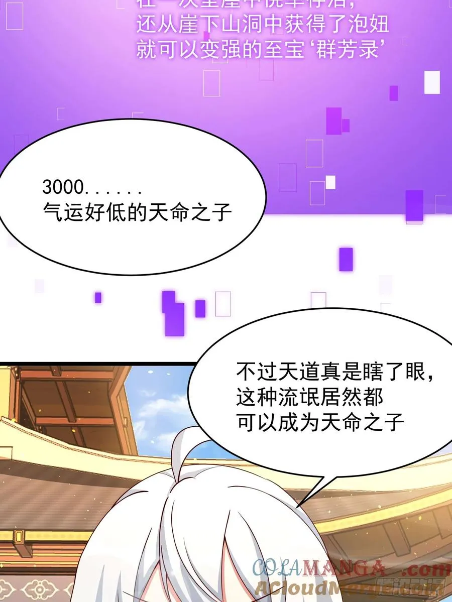 玩沙子的师尊6
