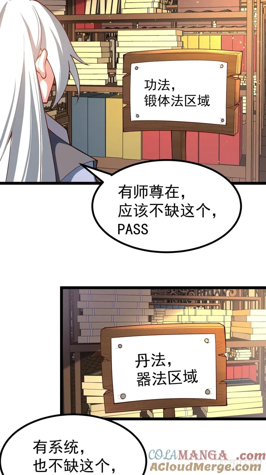 旁门左道22