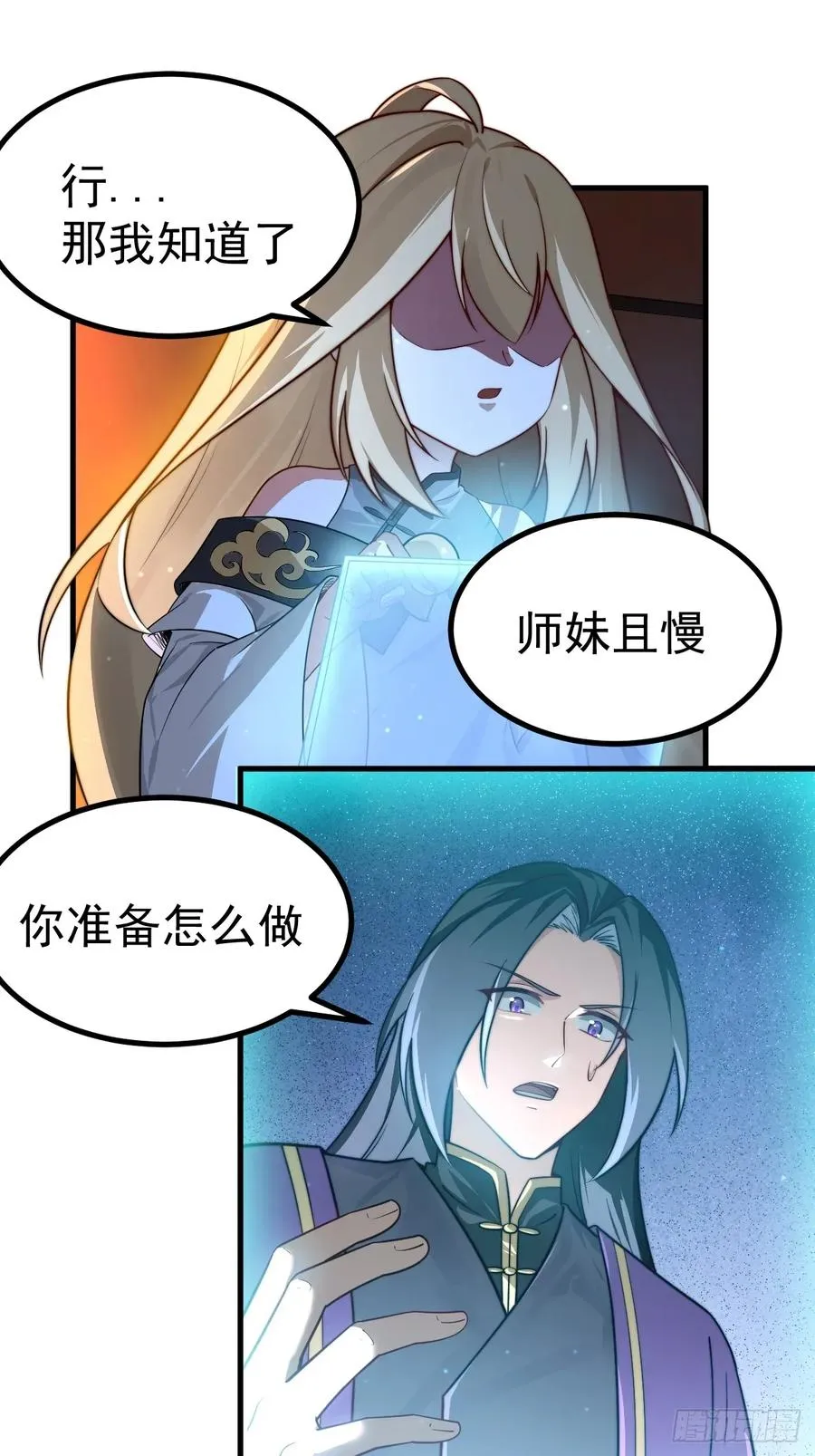 异火魔域31