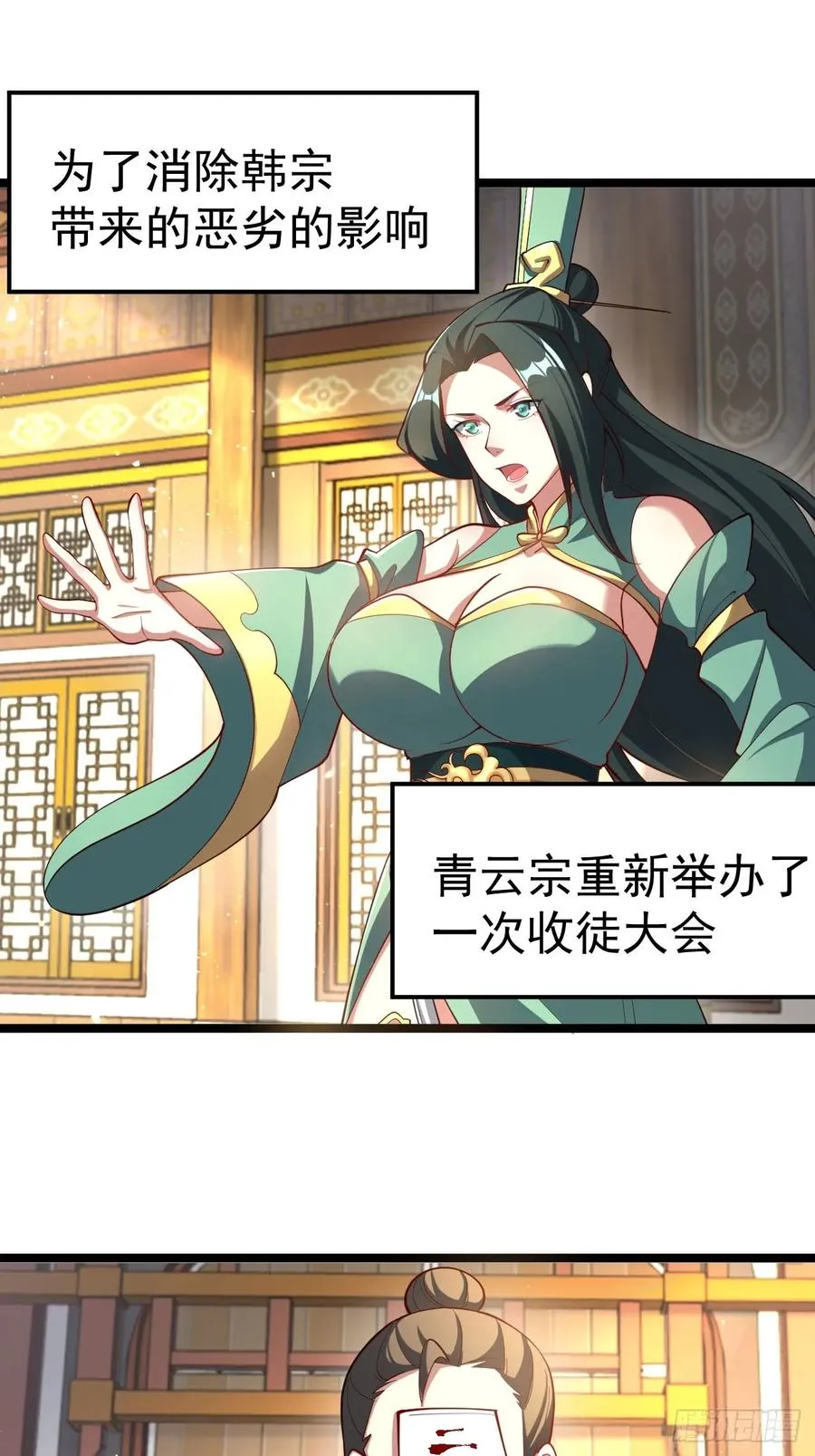 旁门左道19