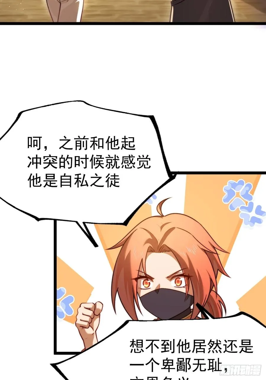 晋升金丹前夕13