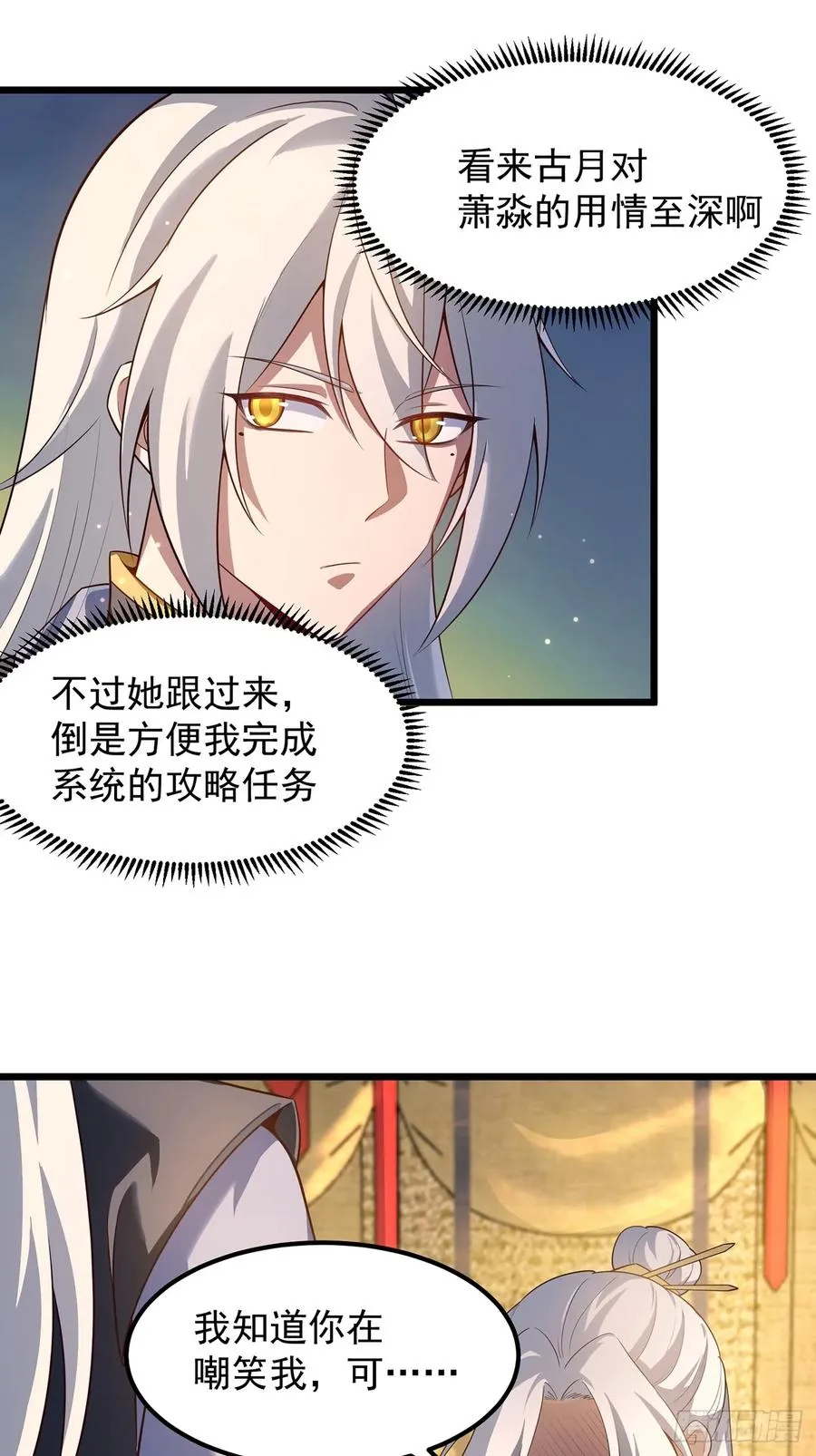 攻略进度35%7