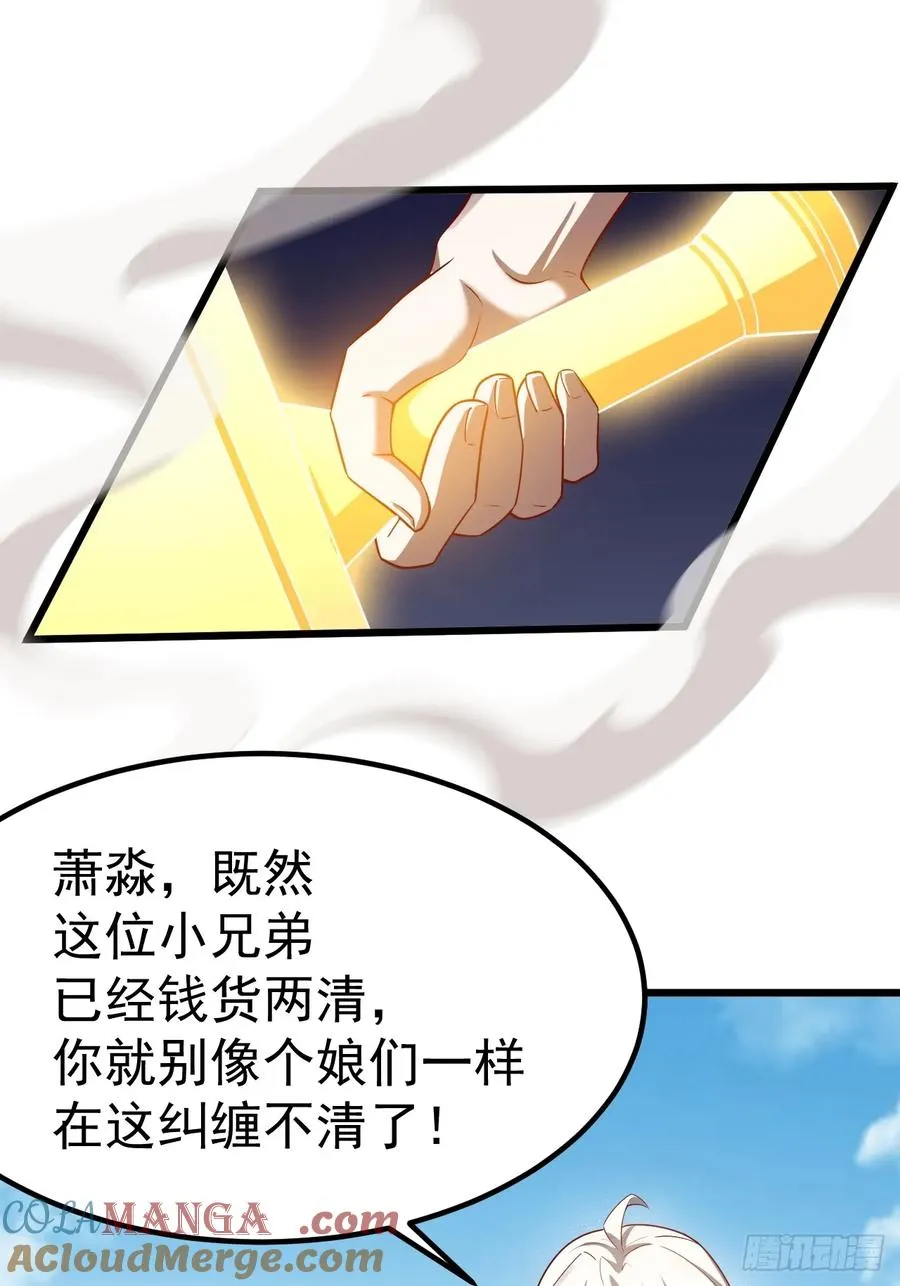 男扮女装的天命之女42