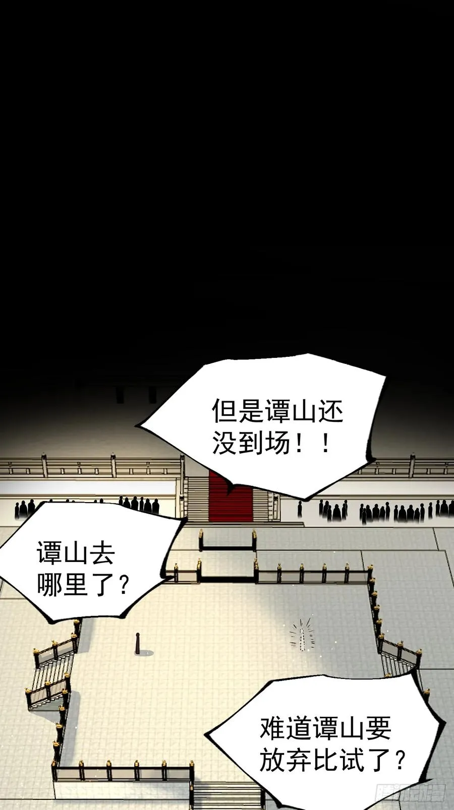 小五！化形！！31