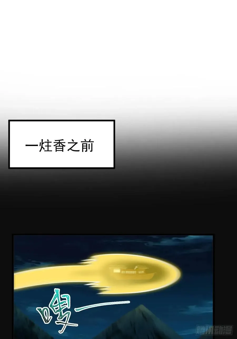 异火魔域11