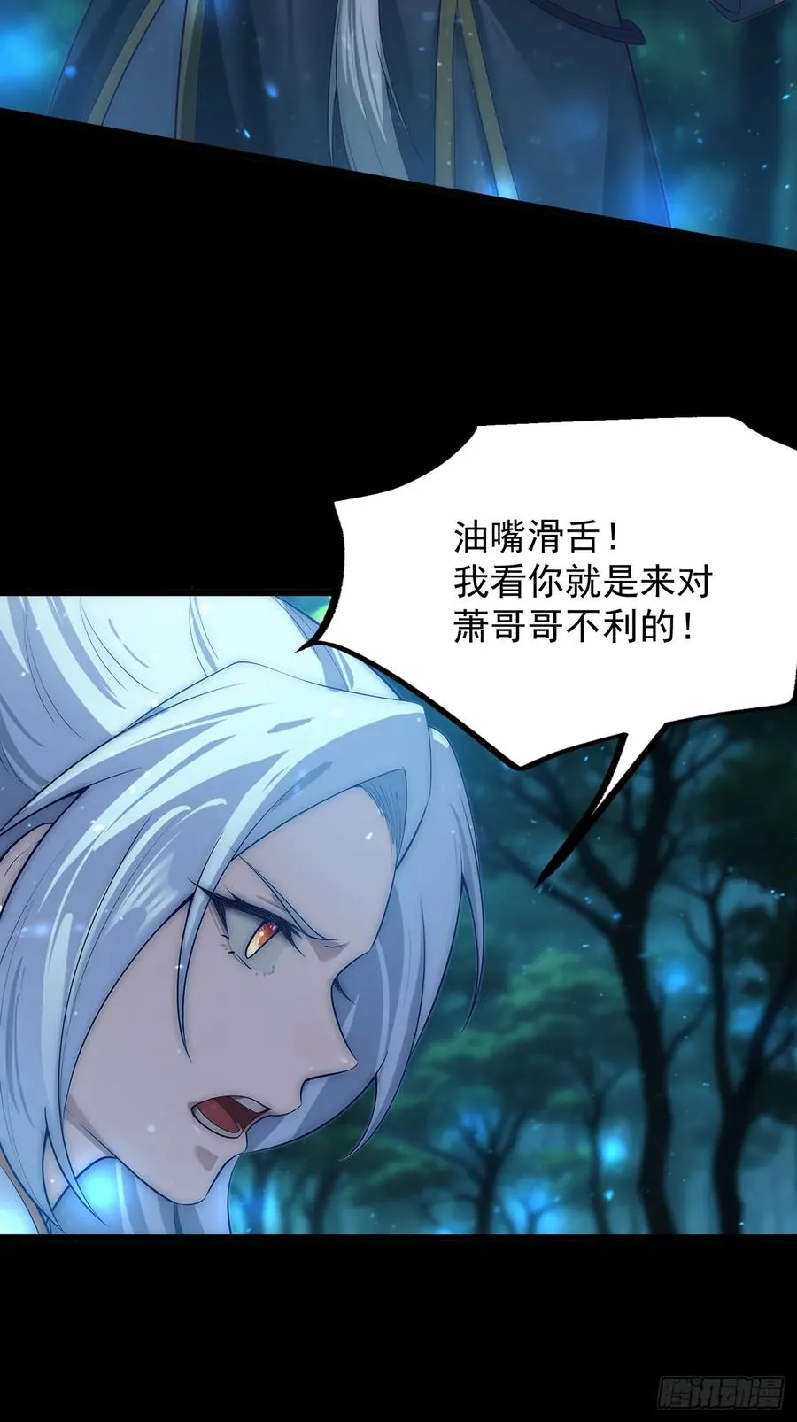 与主角的青梅月下幽会17