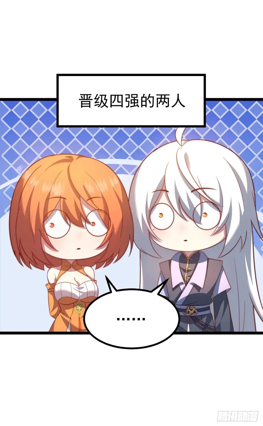 小五！化形！！19