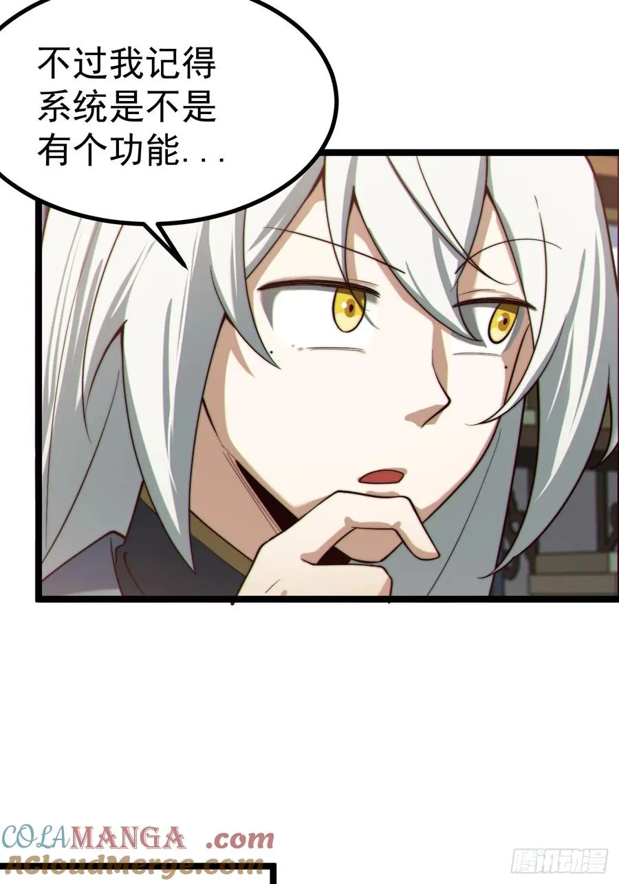 诡异的青铜小剑28