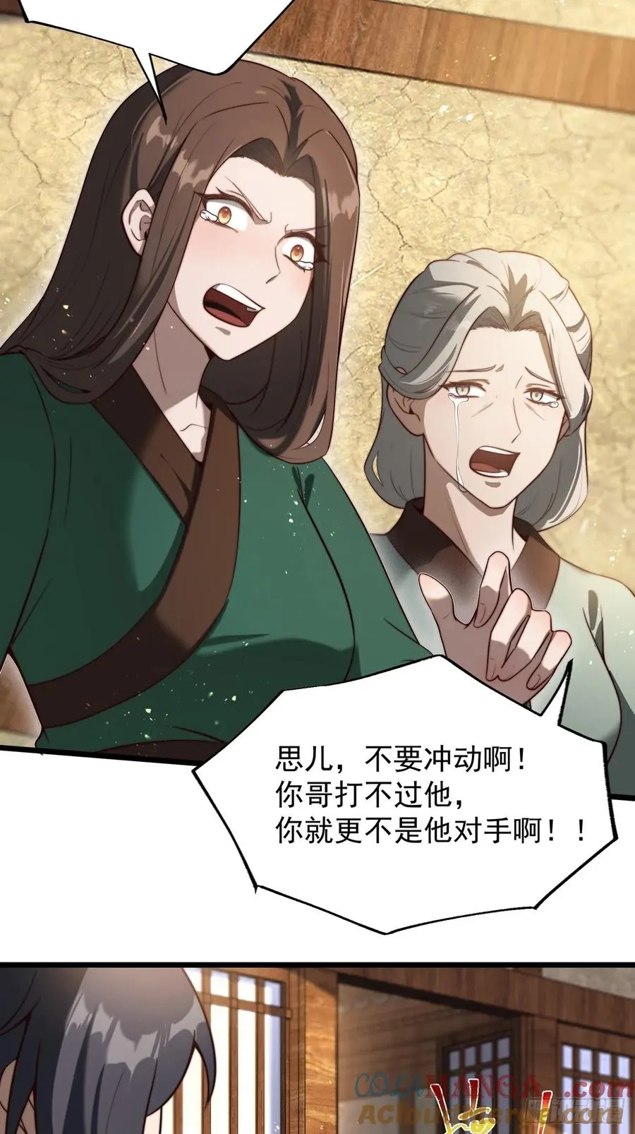 本性暴露36