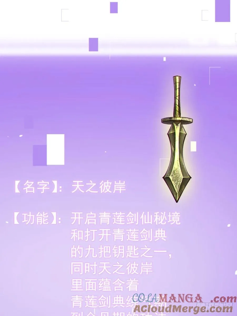 诡异的青铜小剑22