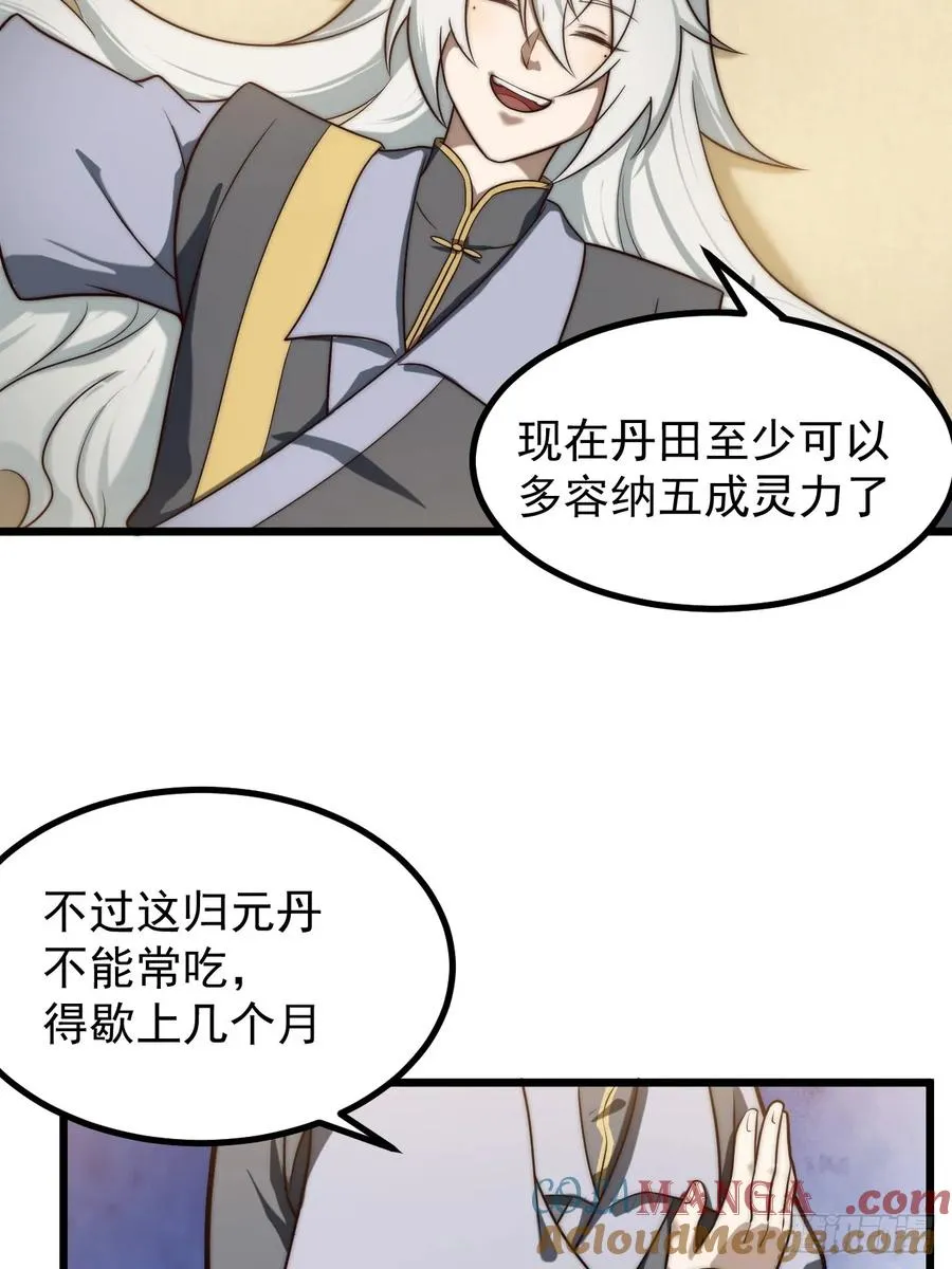 师妹古月大危机4