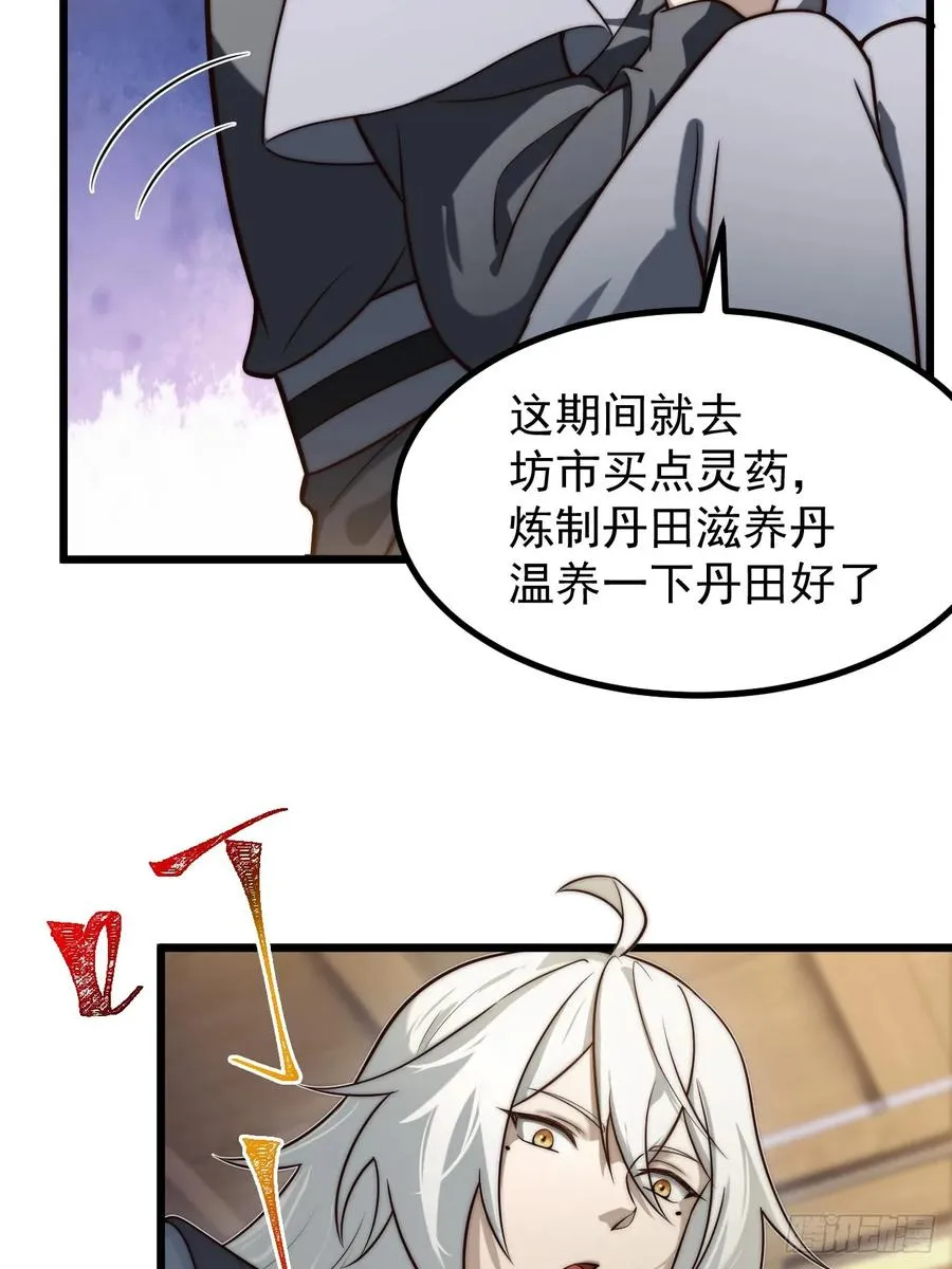 师妹古月大危机5