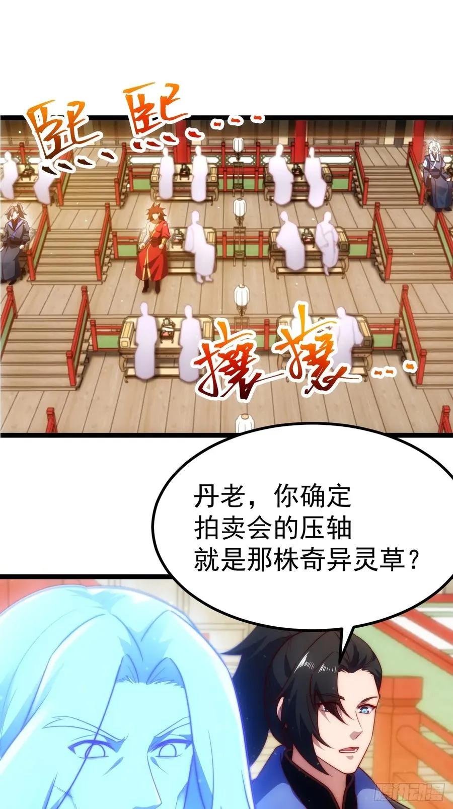 拍卖会竞价13