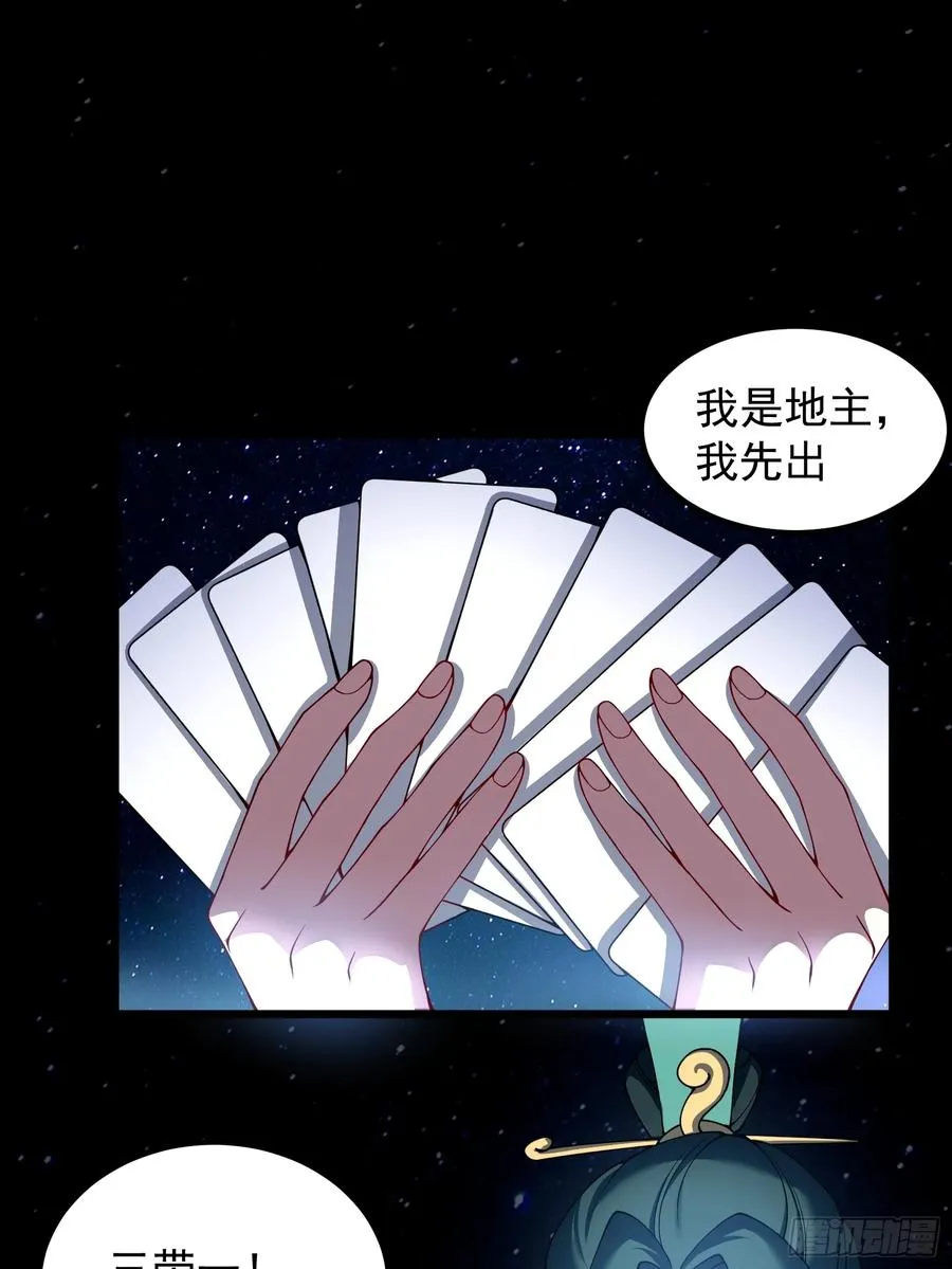 金丹？假丹！17