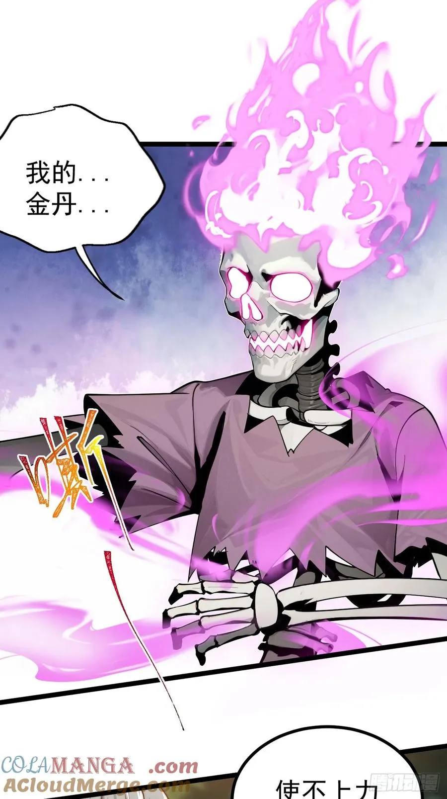 旁门左道2