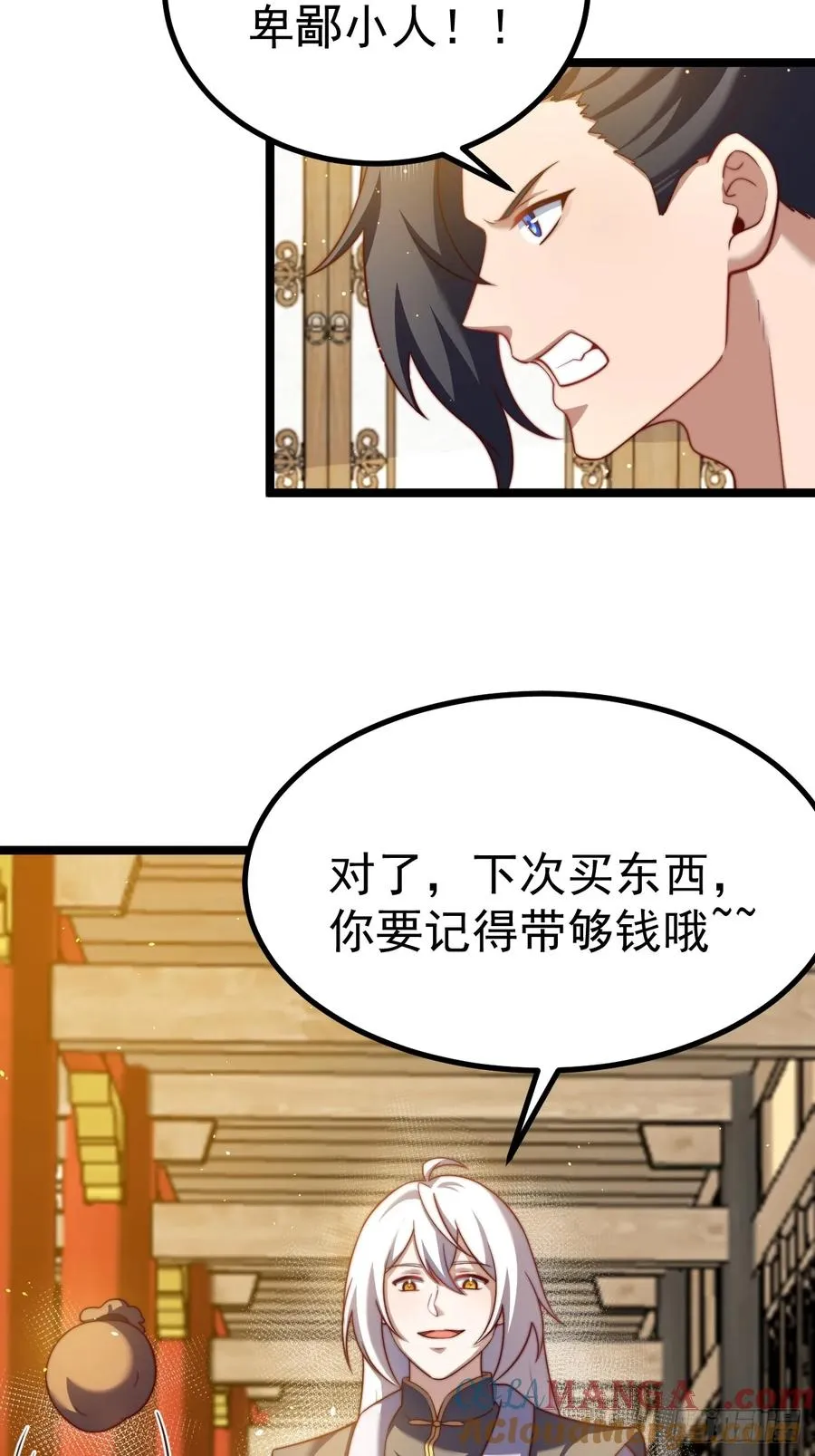 晋升金丹前夕6