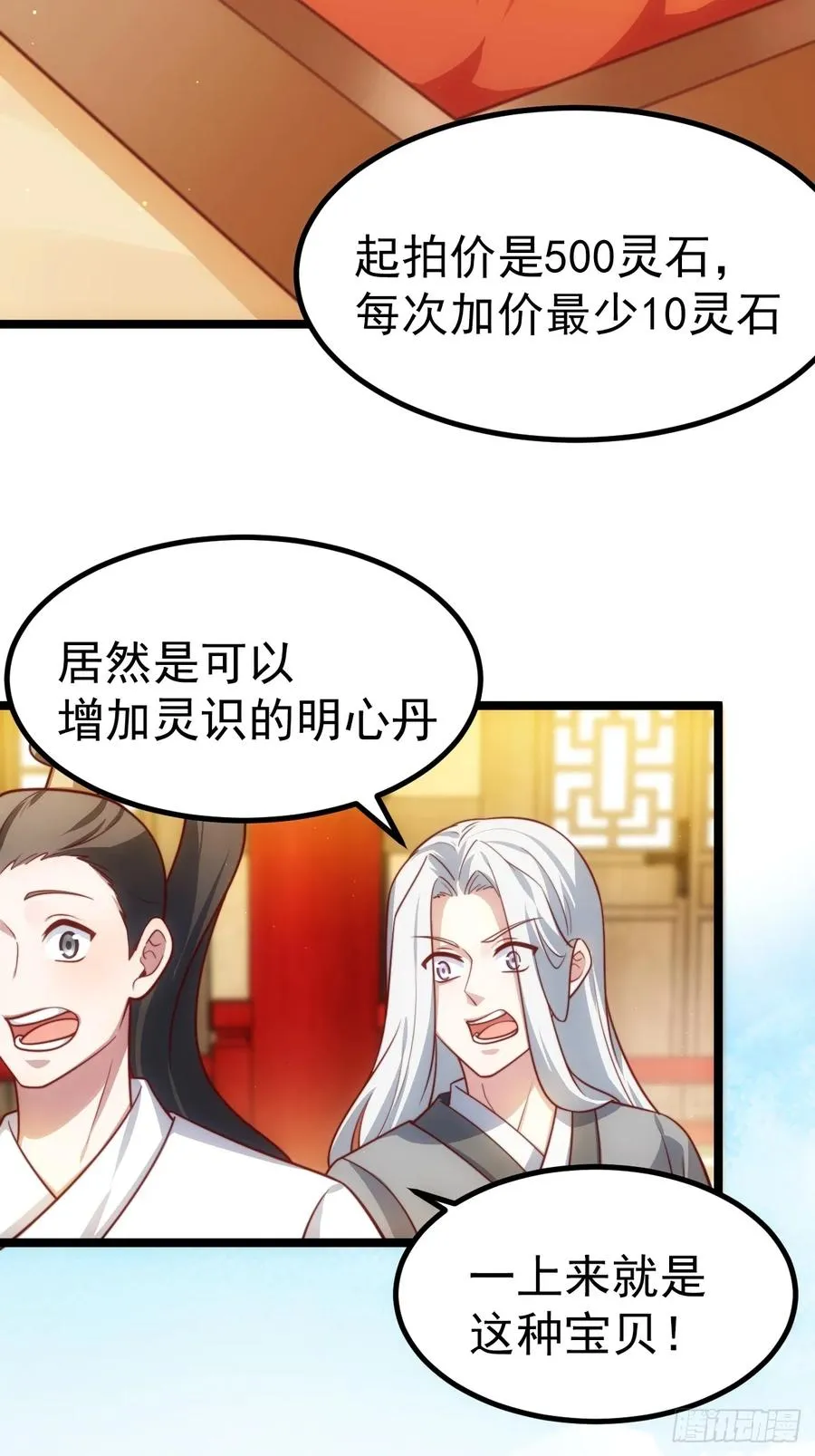 拍卖会竞价16