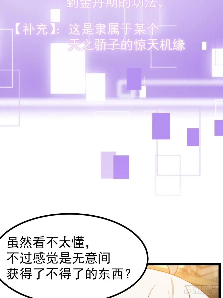 诡异的青铜小剑23