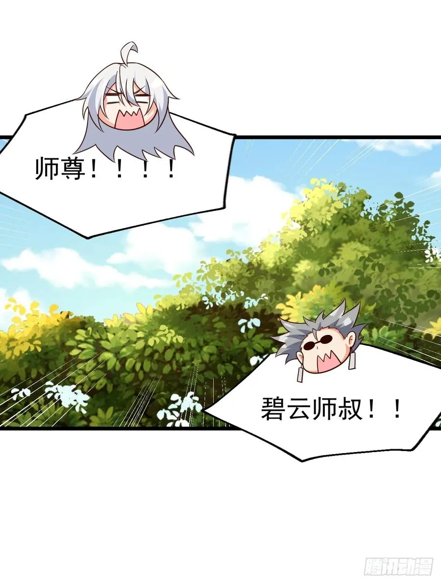 林北没死！35