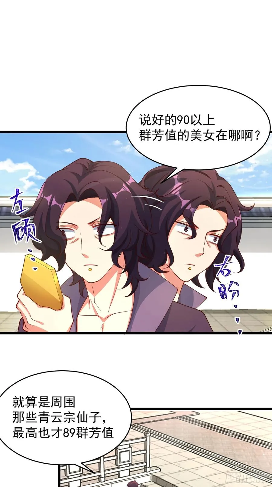 玩沙子的师尊13