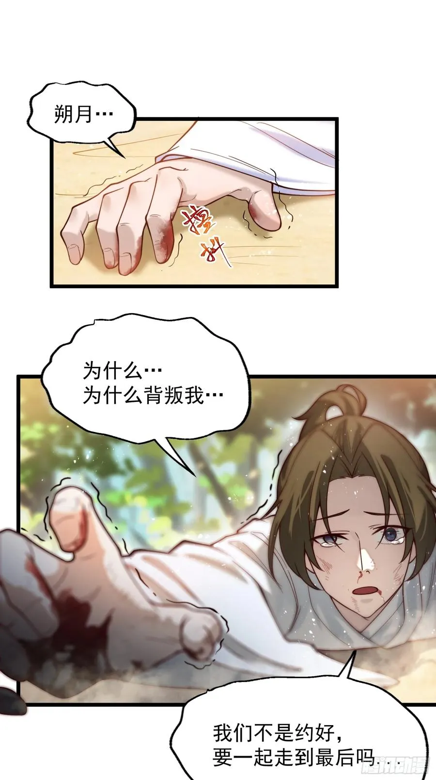 疯狂的女修士5