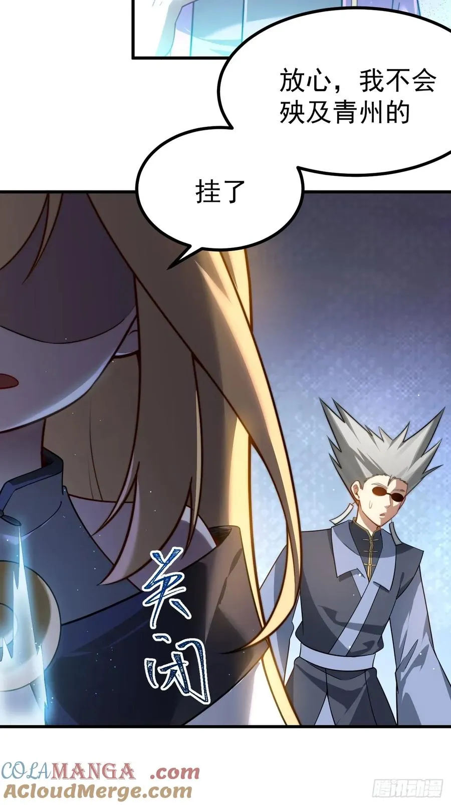 异火魔域32