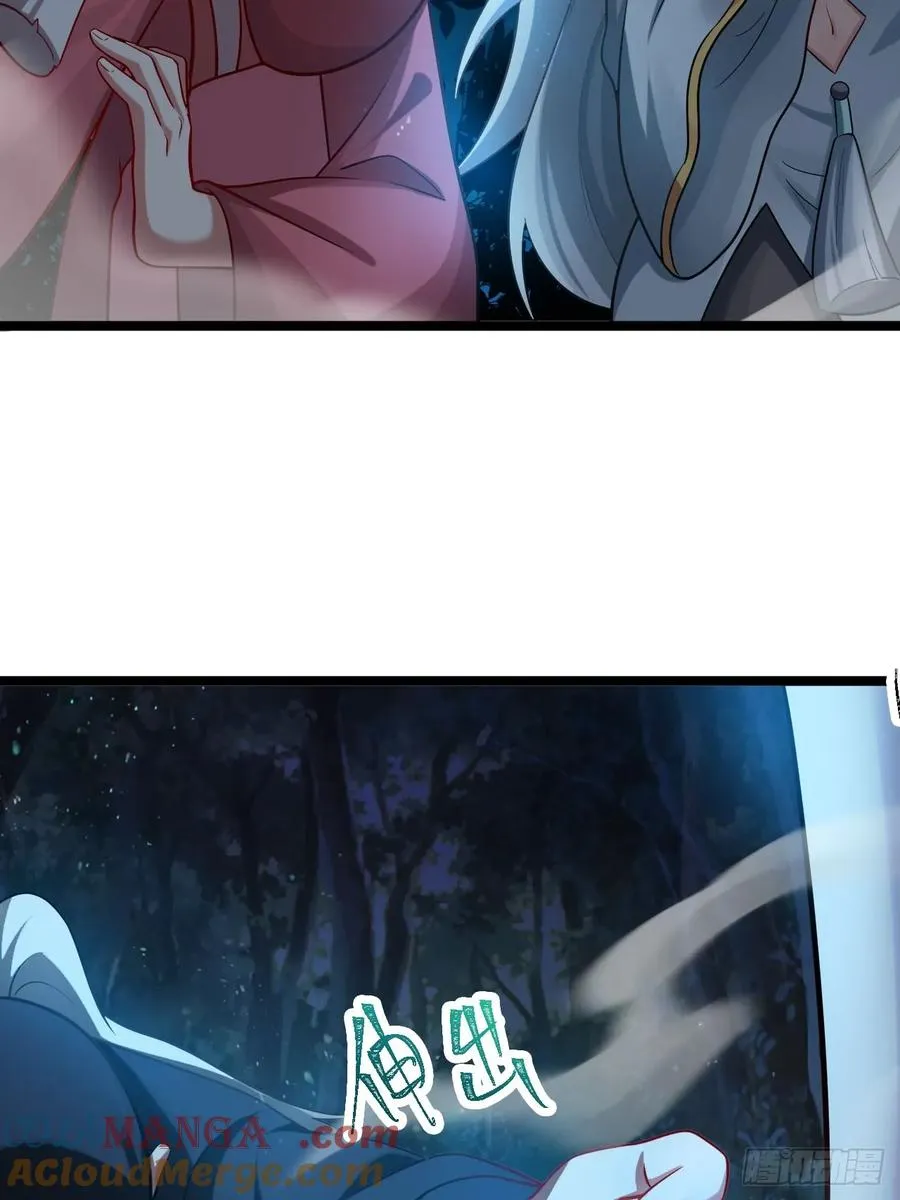 师妹古月大危机22