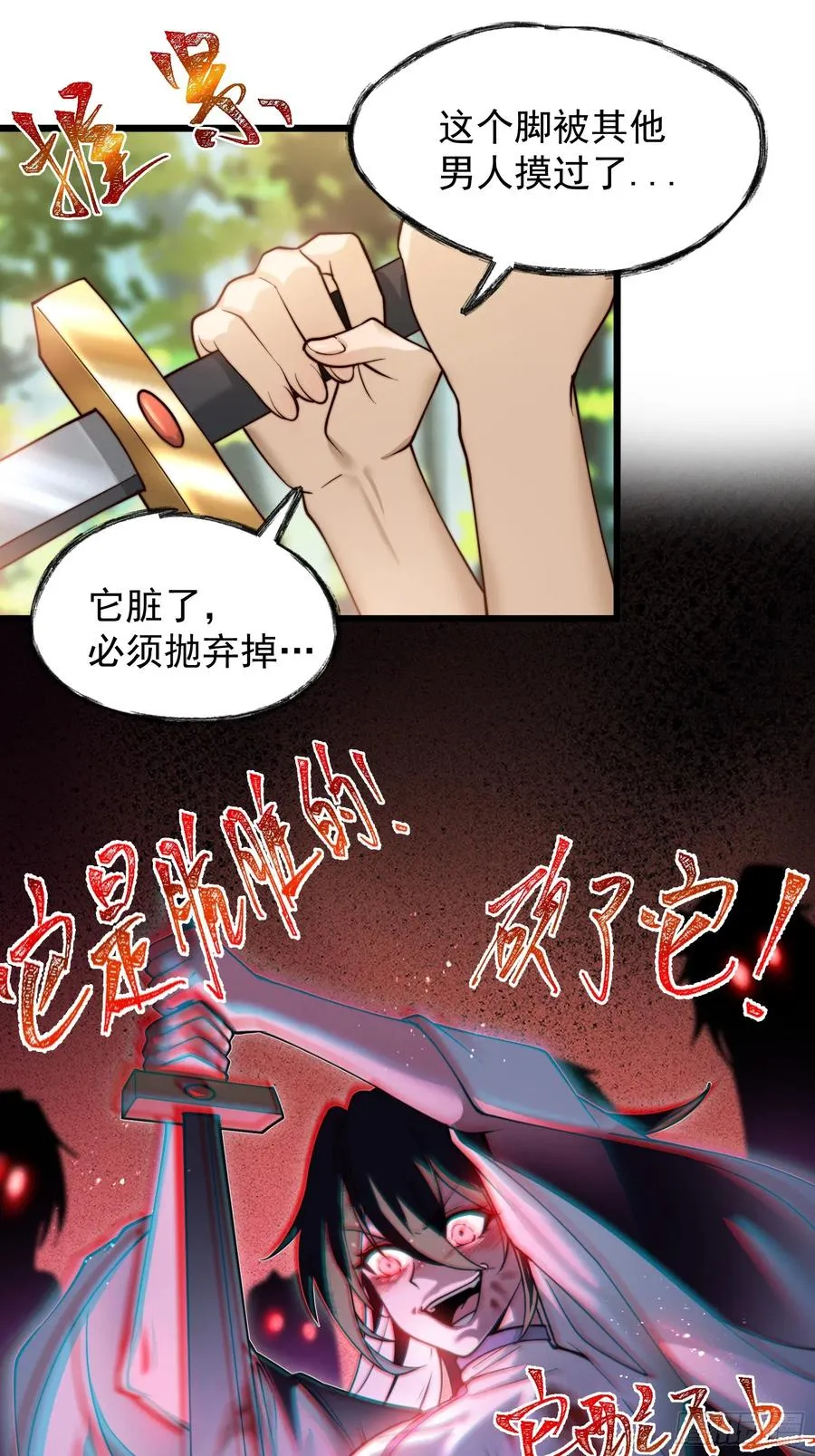 疯狂的女修士11