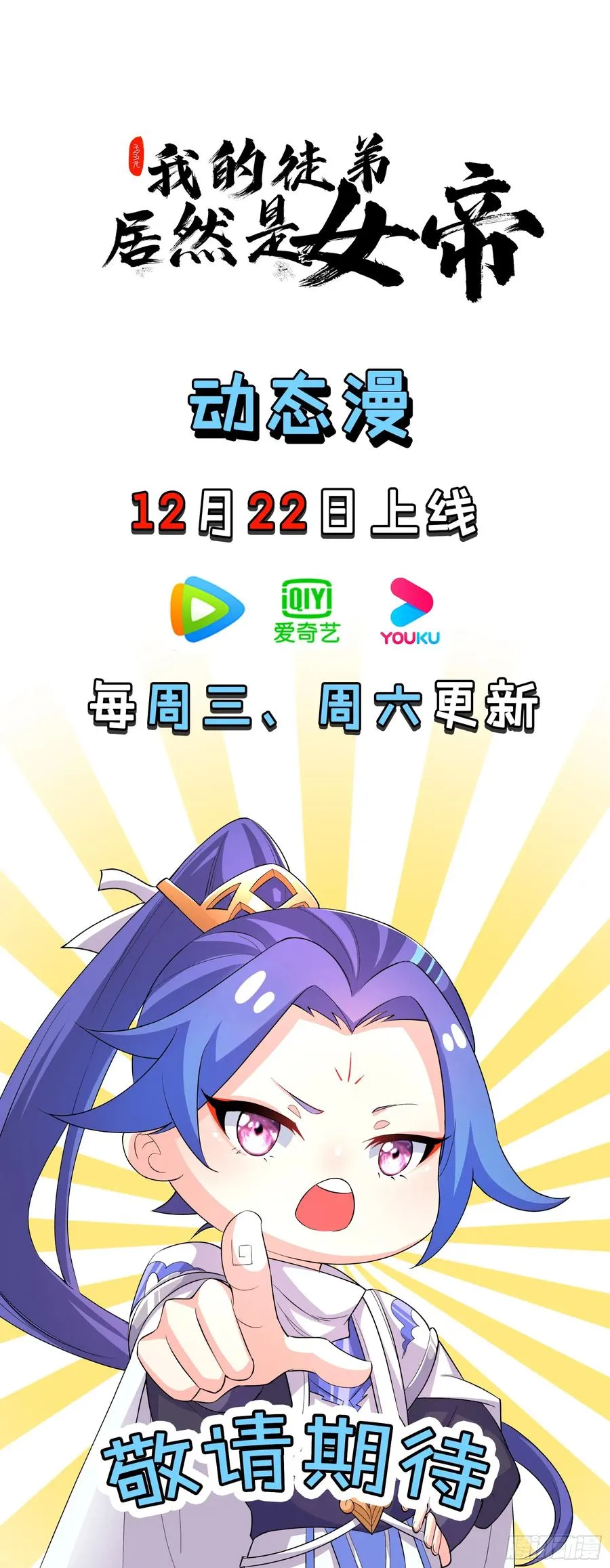系统的任务罢了37