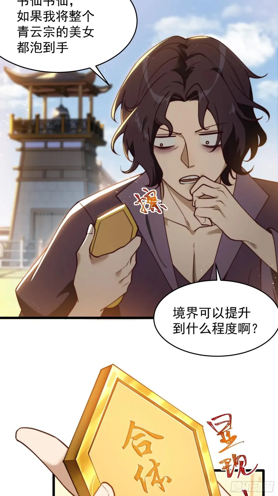 新的天命之子出现了！27