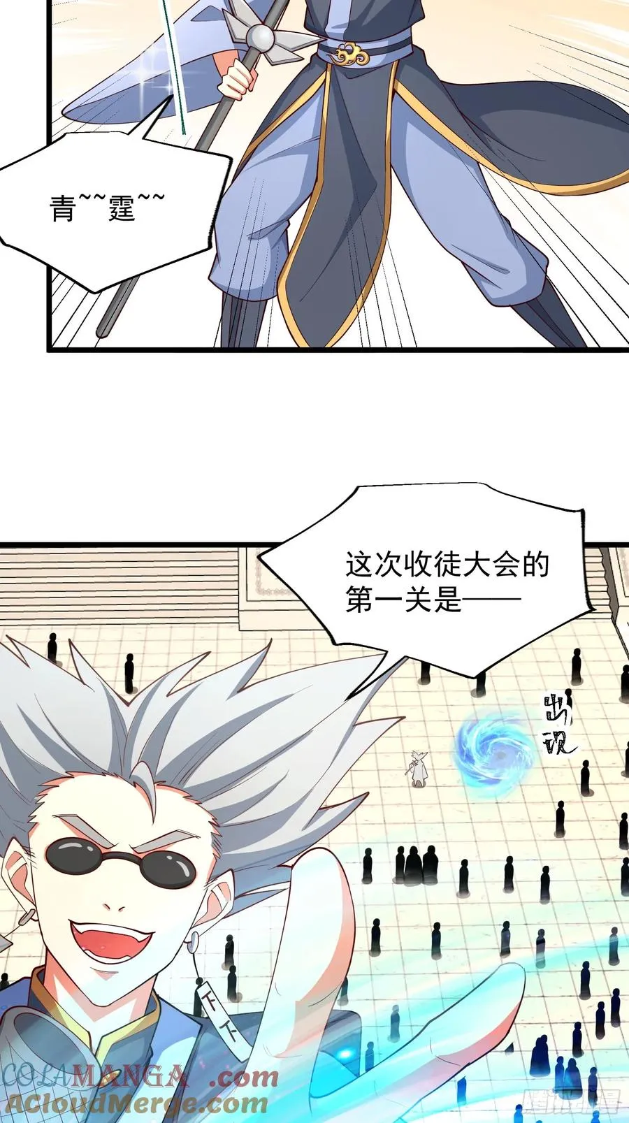 玩沙子的师尊32