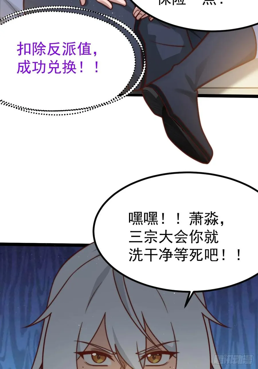 晋升金丹前夕43