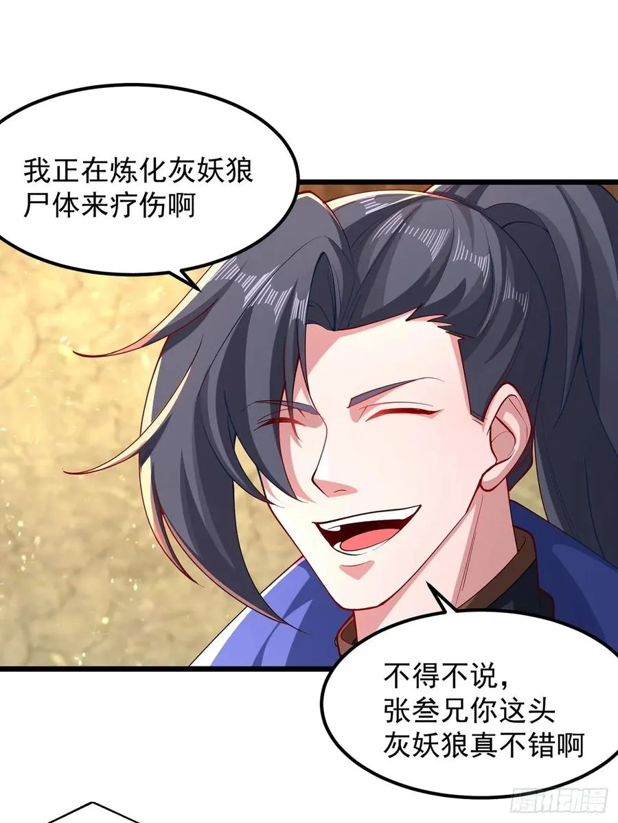 本性暴露19
