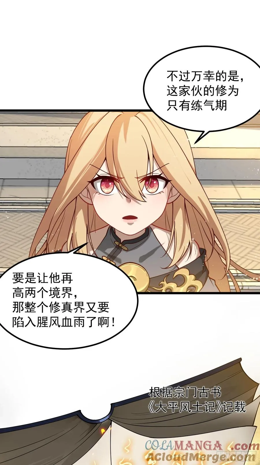 大平风土记18