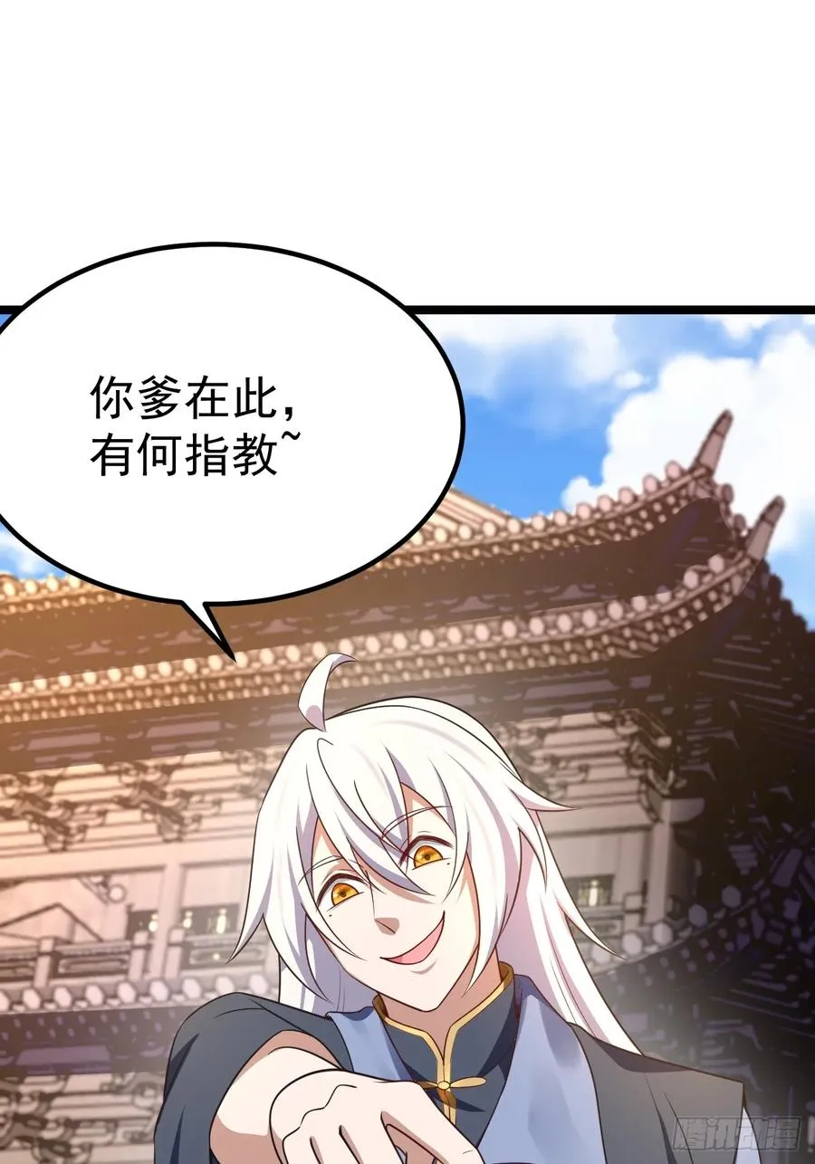 男扮女装的天命之女35