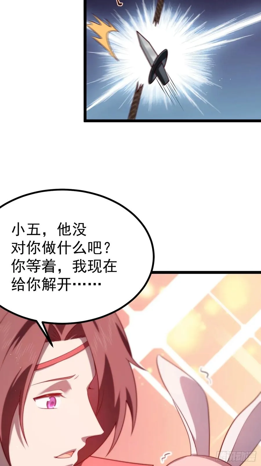 小五！化形！！35
