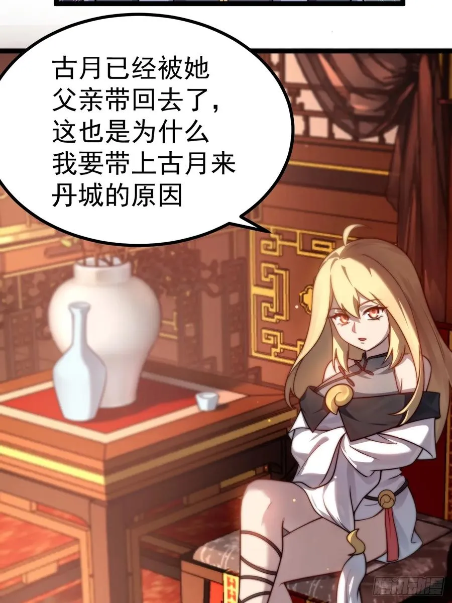 晋升金丹前夕19