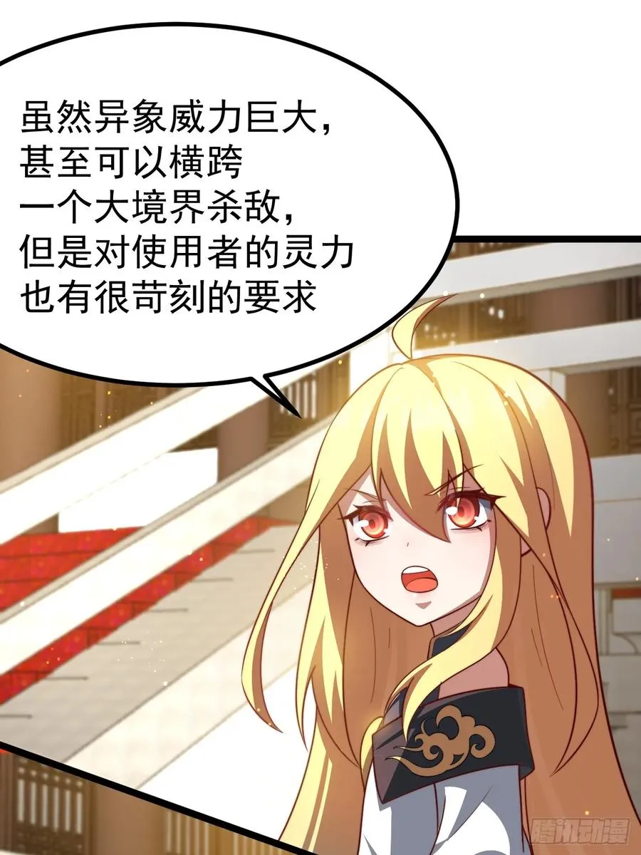 金丹异象38