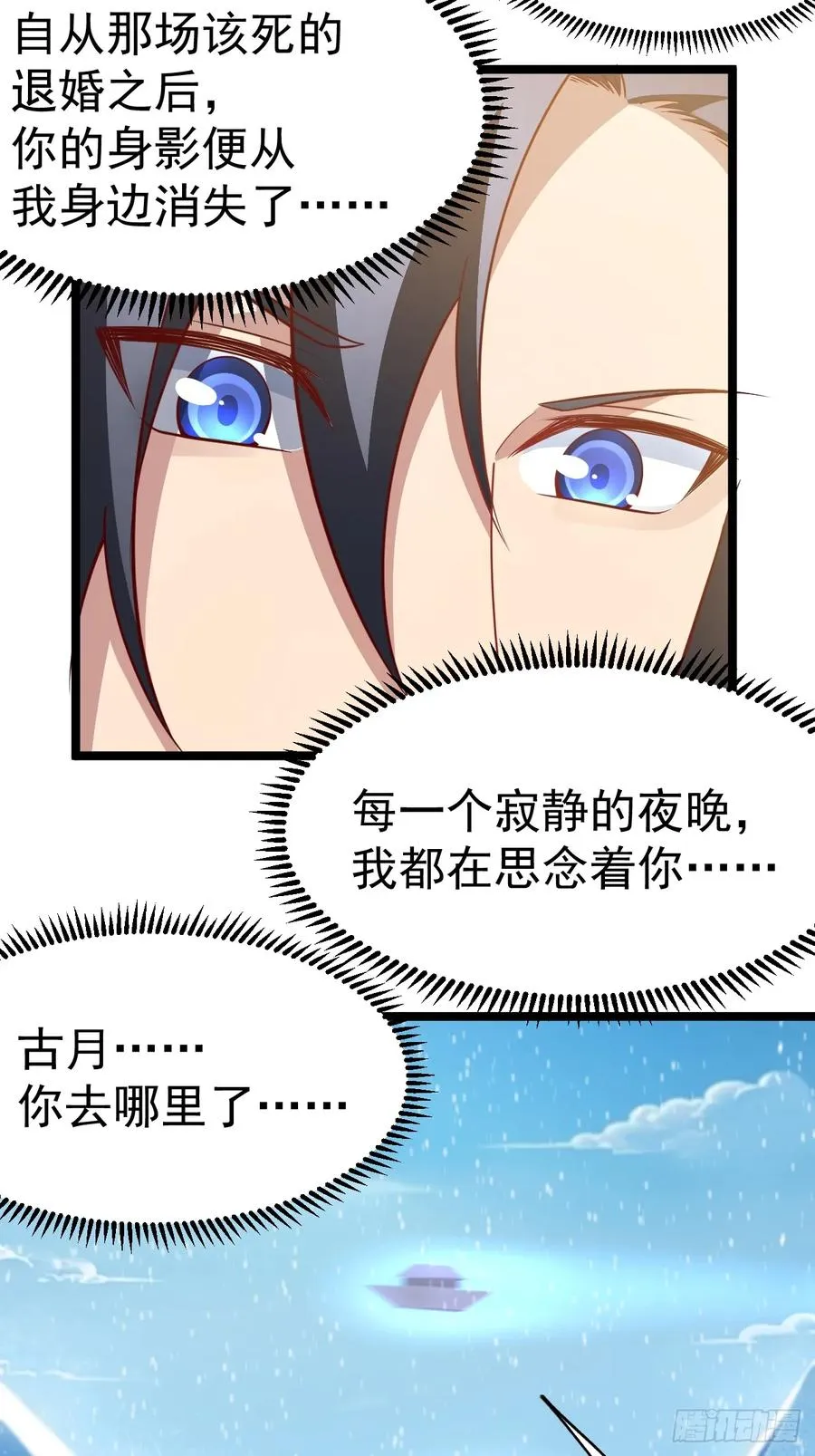 金丹异象11