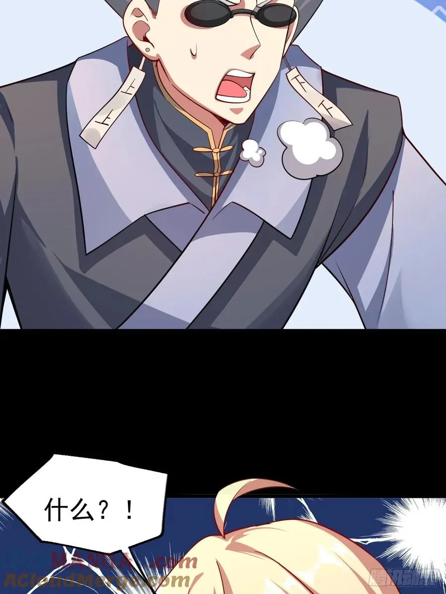 异火魔域22