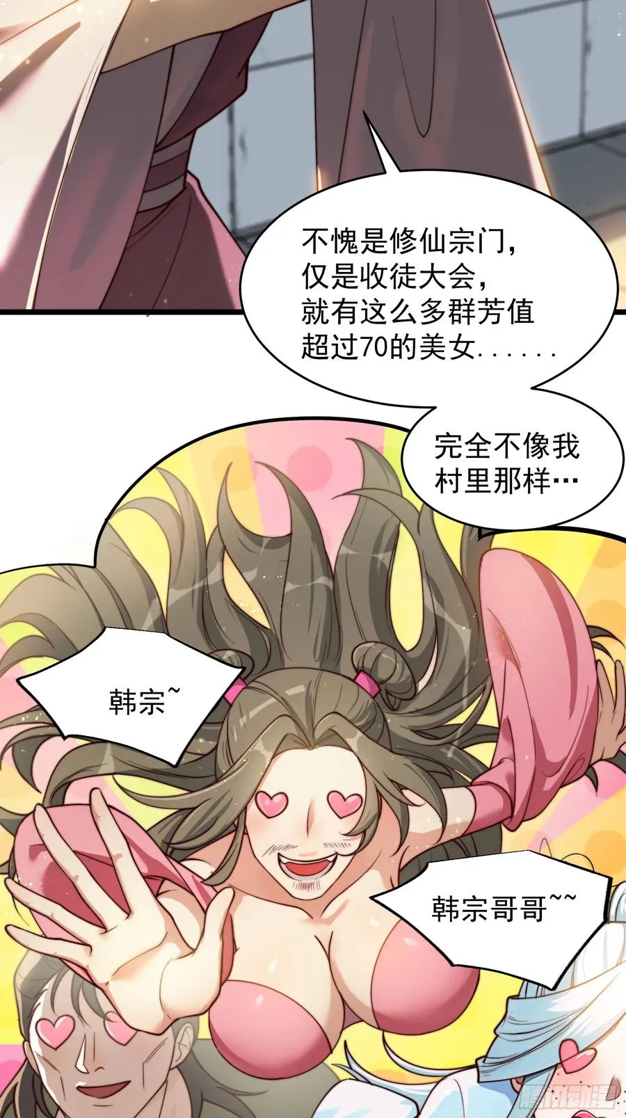 新的天命之子出现了！25